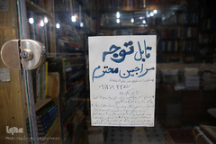 بازار کتاب ایران