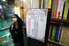 بازار کتاب میدان انقلاب