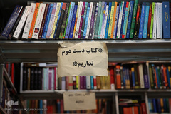 بازار کتاب میدان اقلاب 