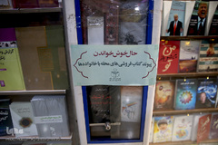 بازار کتاب میدان انقلاب