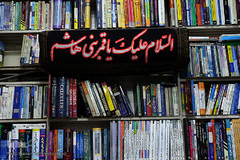 بازار کتاب میدان انقلاب