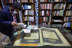 انتشاراتی آستان قدس رضوی