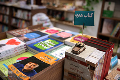 انتشارات «سروش» سازمان صدا و سیما در خیابان انقلاب