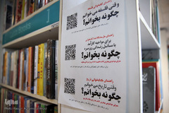 انتشارات «سروش» سازمان صدا و سیما در خیابان انقلاب