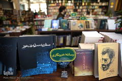 انتشارات «کتاب اسم» در خیابان انقلاب