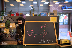 انتشارات «کتاب اسم» در خیابان انقلاب