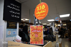اعلانات تخفیف خرید کتاب در فروشگاه انتشارات «ثالث» بازار کتاب خیابان کریم خان زند