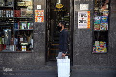 انتشارات «نگاه» در بازار کتاب خیابان کریم خان زند