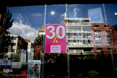 اعلانات تخفیف خرید کتاب در فروشگاه انتشارات «نگاه» بازار کتاب خیابان کریم خان زند