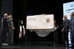 بزرگداشت استاد مهدی محقق، بنیانگذار دایره المعارف تشیع