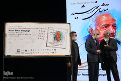 بزرگداشت استاد مهدی محقق، بنیانگذار دایره المعارف تشیع