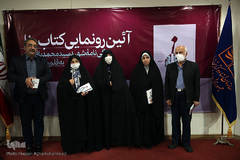 مراسم رونمایی از کتاب «نا» در اندیشگاه فرهنگی سازمان اسناد و کتابخانه ملی ایران