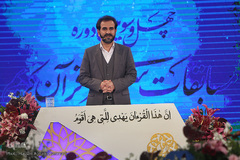 پنجمین شب چهل‌وسومین دوره مسابقات سراسری قرآن کریم