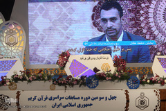 پنجمین شب چهل‌وسومین دوره مسابقات سراسری قرآن کریم