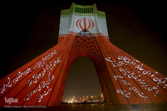نورپردازی سه بعدی(ویدیو مپینگ) اتحاد و همبستگی ملت ایران بر برج آزادی