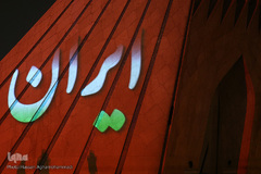 نورپردازی سه بعدی(ویدیو مپینگ) اتحاد و همبستگی ملت ایران بر برج آزادی