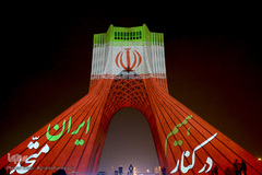  نورپردازی سه بعدی (ویدیو مپینگ) اتحاد و همبستگی ملت ایران بر برج آزادی در واکنش به اهانت رئیس جمهور کشور ترکیه به تمامیت ارضی ایران