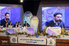  چهل‌وسومین دوره مسابقات سراسری قرآن کریم در هتل ارم تهران