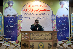 مراسم اختتامیه بیست و پنجمین دوره مسابقات سراسری قرآن کریم کارکنان پایور و وظیفه نیروی انتظامی جمهوری اسلامی ایران