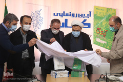 مراسم رونمایی از کتاب‌های «آیت حق؛ تحلیل تشییع تاریخی شهید سلیمانی» و «نوسازی آموزش عالی از دیدگاه مقام معظم رهبری»