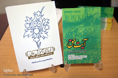 مراسم رونمایی از کتاب‌های «آیت حق؛ تحلیل تشییع تاریخی شهید سلیمانی» و «نوسازی آموزش عالی از دیدگاه مقام معظم رهبری»