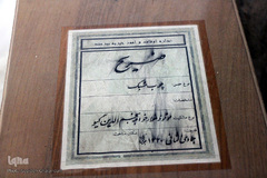 نخستین موزه «وقف» ایران در بیرجند