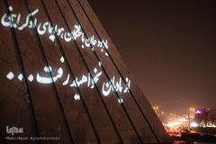 ورپردازی سه بعدی(ویدیو مپینگ) یادبود مسافرین کشته شده سقوط هواپیمای اوکراینی بر برج آزادی