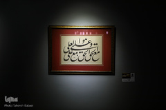 همایش بین‌المللی خوشنویسی راه ابریشم