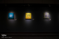 همایش بین‌المللی خوشنویسی راه ابریشم