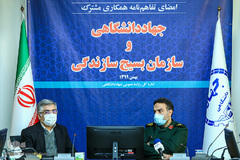 امضای تفاهم نامه همکاری جهاد دانشگاهی و بسیج سازندگی