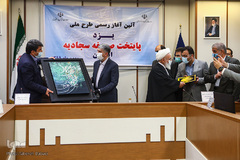 آغاز طرح ملی یزد