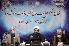نشست شورای فعالیتهای قرآن و عترت دانشگاه ها