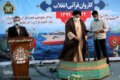 دومین محفل کاروان قرآنی انقلاب بر روی عرشه ناو بندر جمهوری اسلامی
