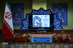 چهارمین دوره مسابقات کشوری ورزشکاران و جوانان