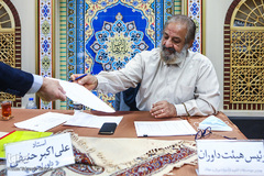 چهارمین دوره مسابقات کشوری ورزشکاران و جوانان