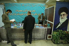 مراسم افتتاحیه پانزدهمین نشست تخصصی شورای عالی قرآن