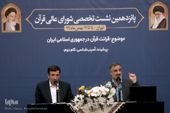 مراسم افتتاحیه پانزدهمین نشست تخصصی شورای عالی قرآن