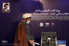 وبینار گفت‌وگوهای بین‌المللی «انقلاب اسلامی: بازتاب، چشم‌انداز و مسائل نوپدید»