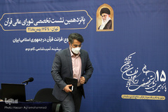 سومین روز نشست تخصصی شورای عالی قرآن