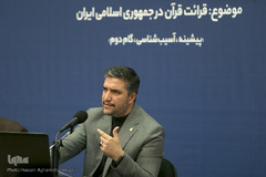 سومین روز نشست تخصصی شورای عالی قرآن