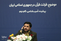 سومین روز نشست تخصصی شورای عالی قرآن