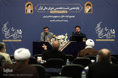 آخرین روز پانزدهمین نشست تخصصی شورای عالی قرآن