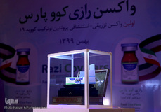 مراسم رونمایی از واکسن رازی کووپارس مؤسسه سرم‌سازی رازی