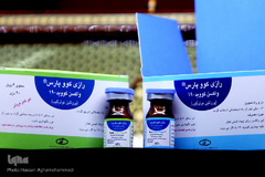 مراسم رونمایی از واکسن رازی کووپارس مؤسسه سرم‌سازی رازی