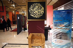 نمایشگاه فناوری و صنایع فرهنگی