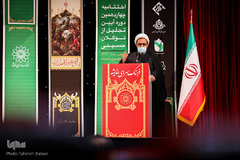 برگزیدگان چهاردهمین دوره نوگلان حسینی