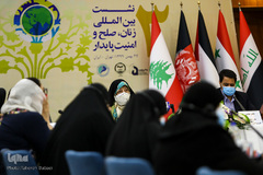 دومین روز از نشست بین‌المللی زنان، صلح و امنیت پایدار