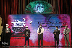 آیین اختتامیه دوازدهمین دوره جشنواره شعر و داستان انقلاب