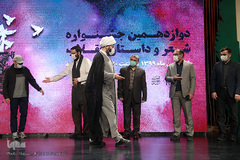 آیین اختتامیه دوازدهمین دوره جشنواره شعر و داستان انقلاب