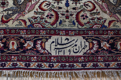 موزه فرش ایران